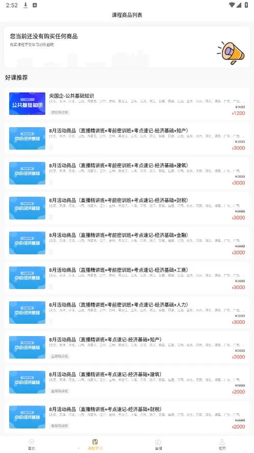 ���(ְ��ѧϰ����)v3.0.0 �ֻ����ͼ