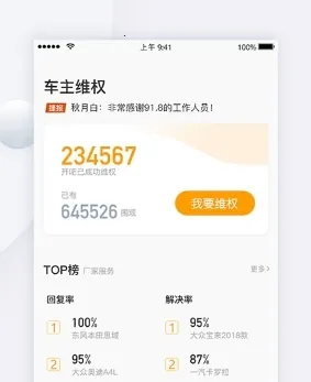 开吧(交通广播APP) 开吧(交通广播APP)