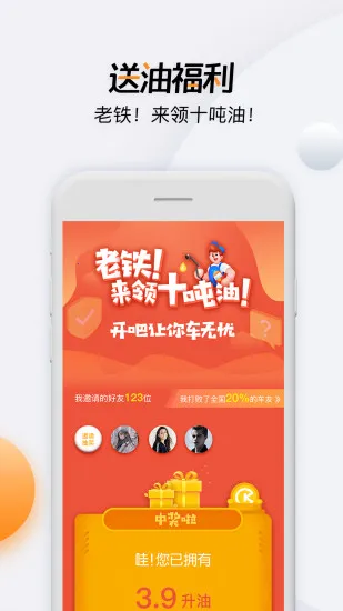 开吧(交通广播APP) 开吧(交通广播APP)