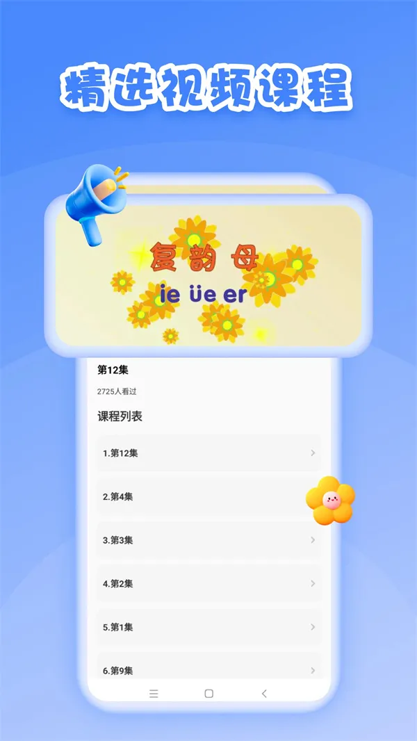 ��һ�Ծ���(��Сѧѧϰ����)v1.0.9 �ֻ����ͼ