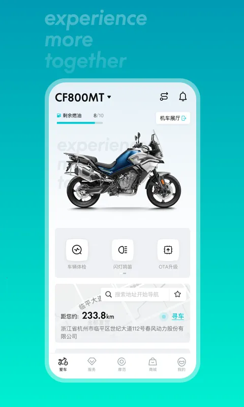CFMOTO(Ħ�й�������)v5.8.3 �ٷ������ͼ