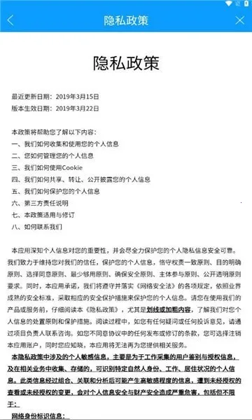 ¤��eͨ(���η���ƽ̨)vsqxxh-pls-pags_v1.0.2 �ֻ����ͼ