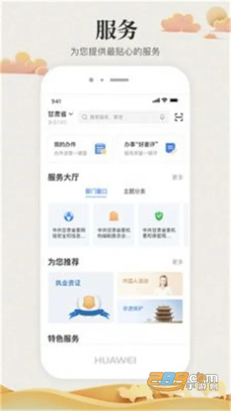 ¤��eͨ(���η���ƽ̨)vsqxxh-pls-pags_v1.0.2 �ֻ����ͼ