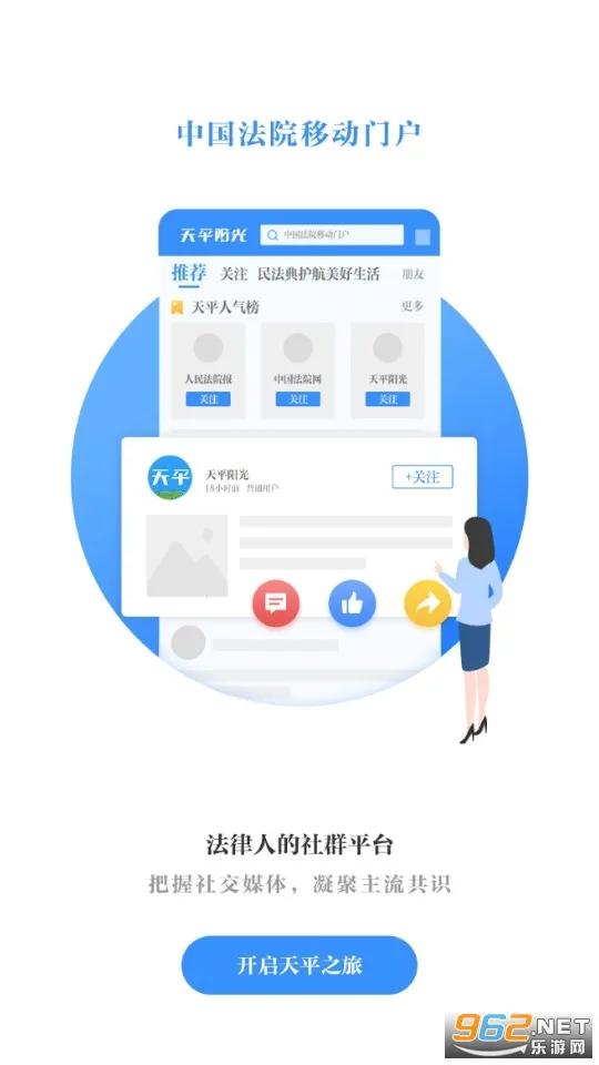 ��ƽ����(������Ѷƽ̨)v2.0.78 ��Ѱ��ͼ