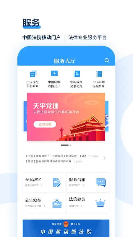 ��ƽ����(������Ѷƽ̨)v2.0.78 ��Ѱ��ͼ