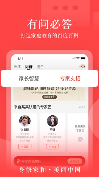 ������ѧ(��������ƽ̨)v6.9.7 ��׿���ͼ