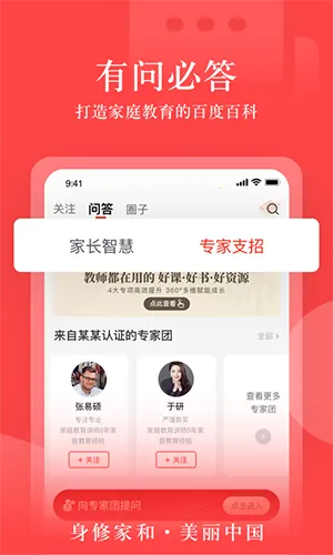 ������ѧ(��������ƽ̨)v6.9.7 ��׿���ͼ