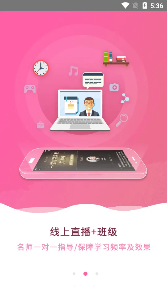 ������ѧ(��������ƽ̨)v6.9.7 ��׿���ͼ