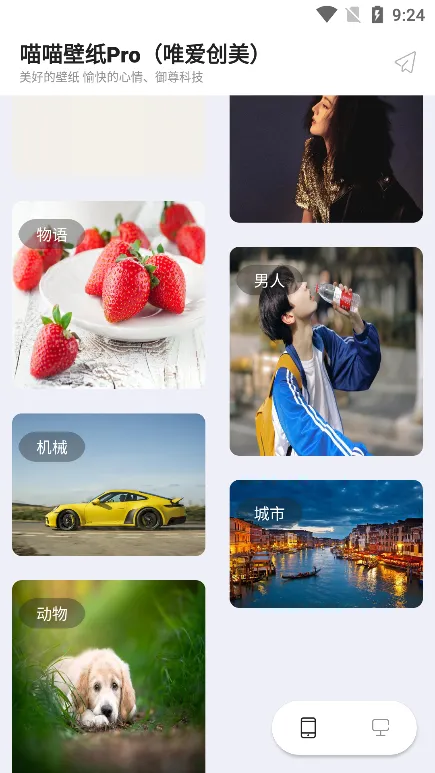 ������ֽpro(��ֽ��������)v2.6.9.6 ��׿���ͼ