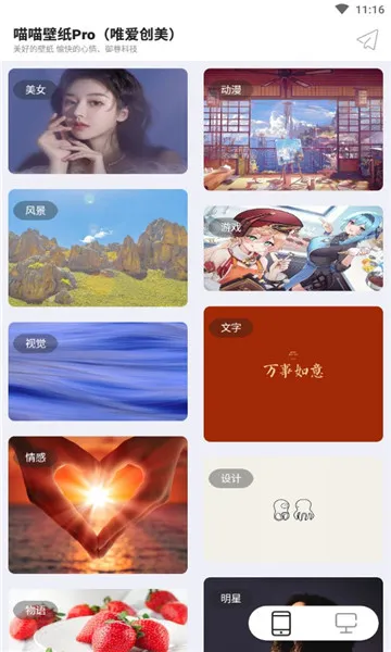 ������ֽpro(��ֽ��������)v2.6.9.6 ��׿���ͼ