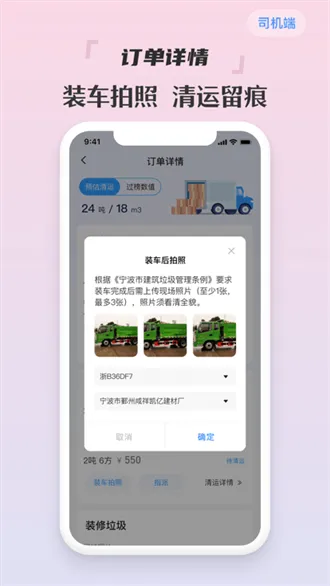 ����˾����(���������ӵ�ƽ̨)v1.4.5 ��׿���ͼ