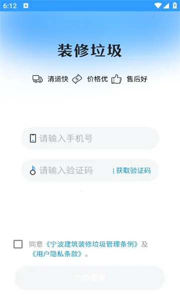 ����˾����(���������ӵ�ƽ̨)v1.4.5 ��׿���ͼ