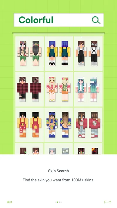 skinseedƤ��������(�ҵ�����Ƥ������)v6.5.12 ��Ѱ��ͼ