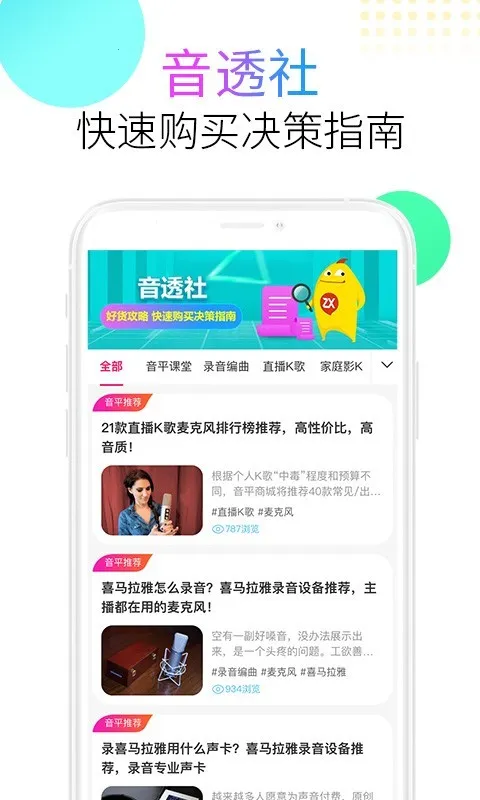 ��ƽ�̳�(�����豸����)v1.0 �ٷ������ͼ