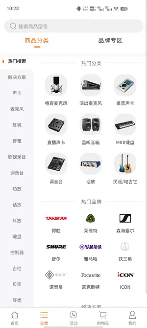 音平商城(音乐设备购物) 音平商城(音乐设备购物)
