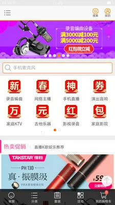 音平商城(音乐设备购物) 音平商城(音乐设备购物)