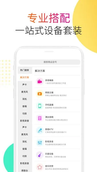 ��ƽ�̳�(�����豸����)v1.0 �ٷ������ͼ