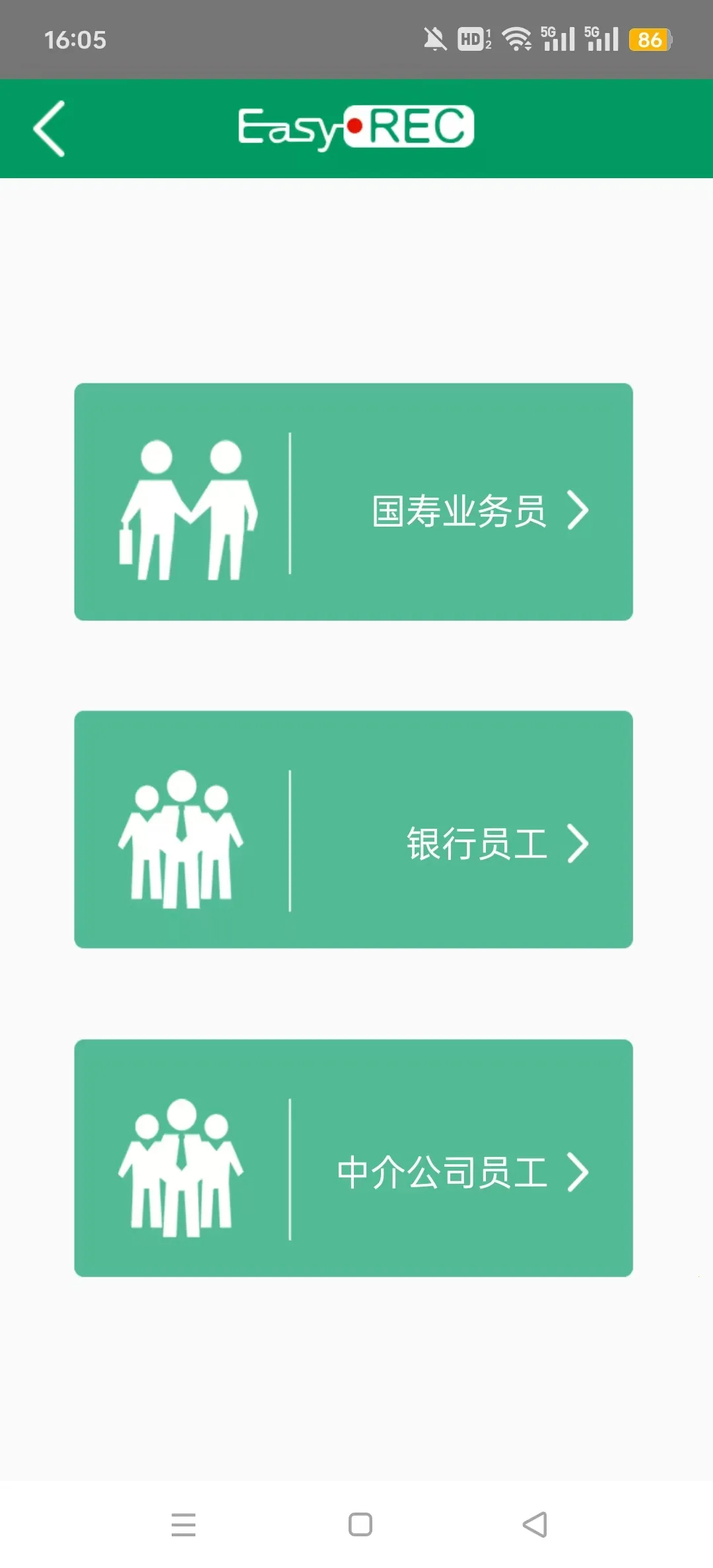 �й�����˫¼2025���ذ�װv2.0.0_P3 ��׿���ͼ