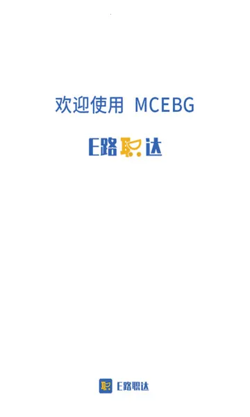 E·ְ��(������ְƽ̨)V1.0.8 ��Ѱ��ͼ