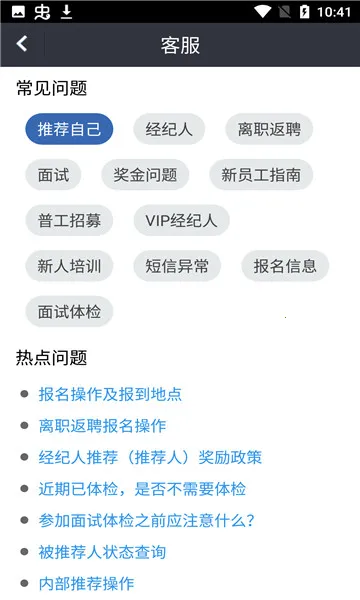 E·ְ��(������ְƽ̨)V1.0.8 ��Ѱ��ͼ