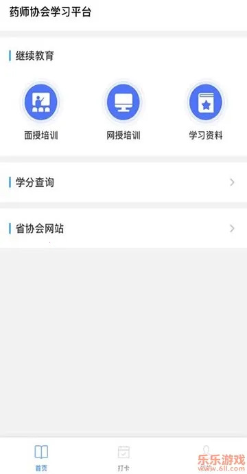 ��ҩЭ(ҽҩѧϰƽ̨)