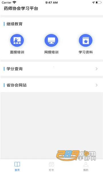 ��ҩЭ(ҽҩѧϰƽ̨)v1.0.9 ��Ѱ��ͼ