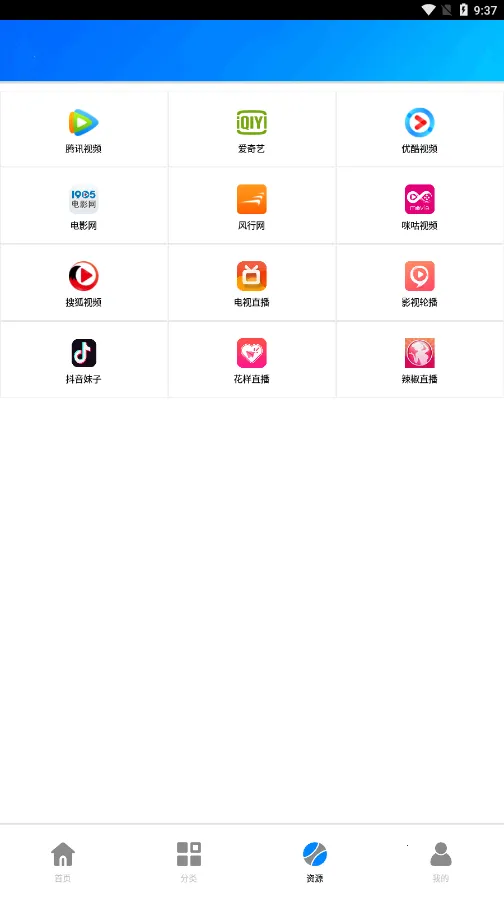 ����(Ӱ�Ӳ�������)v9.8 �ֻ����ͼ