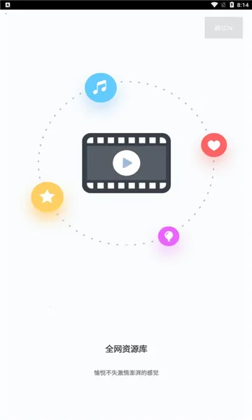 ����(Ӱ�Ӳ�������)v9.8 �ֻ����ͼ