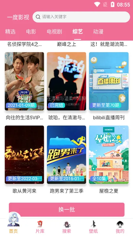 һ��Ӱ��(Ӱ�Ӳ�������)v2.1.0 �ֻ����ͼ