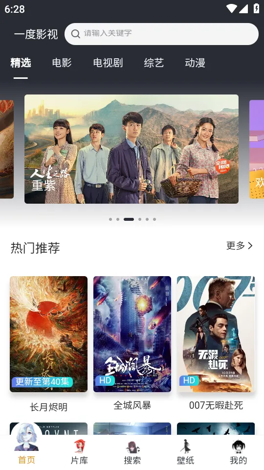 һ��Ӱ��(Ӱ�Ӳ�������)v2.1.0 �ֻ����ͼ