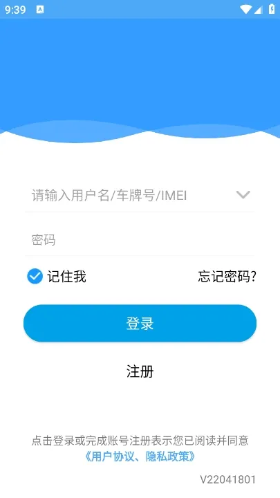 智高星(车辆防盗app) 智高星(车辆防盗app)