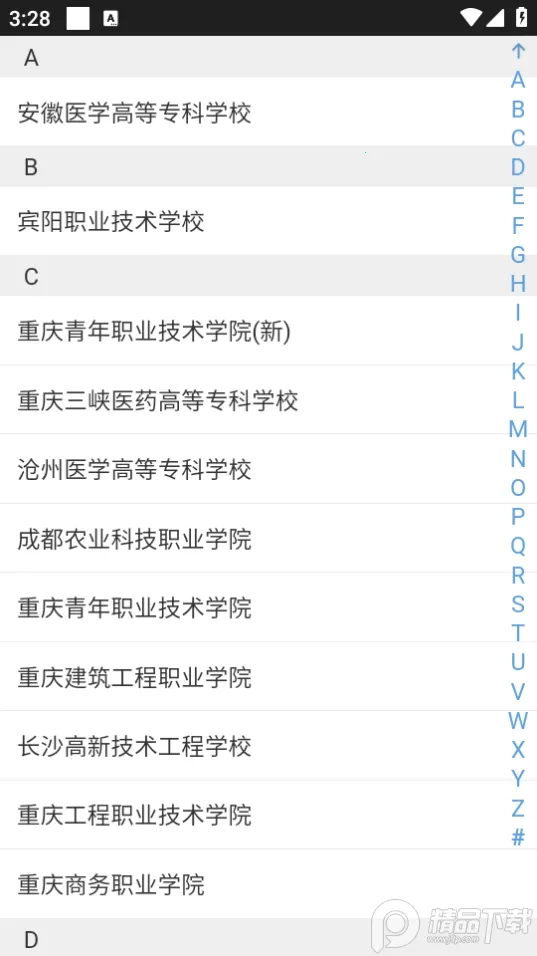 ��ְ��(ְҵ����ƽ̨)v2.0.29 ��׿���ͼ