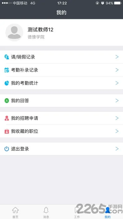 ��ְ��(ְҵ����ƽ̨)v2.0.29 ��׿���ͼ