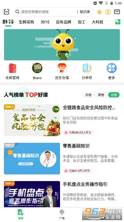 ����֪��(ְҵ����ƽ̨)v2.4.4 ��׿���ͼ