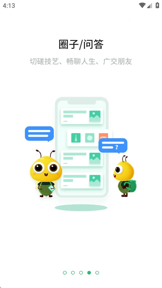 ����֪��(ְҵ����ƽ̨)v2.4.4 ��׿���ͼ