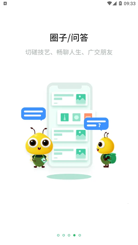 ����֪��(ְҵ����ƽ̨)v2.4.4 ��׿���ͼ