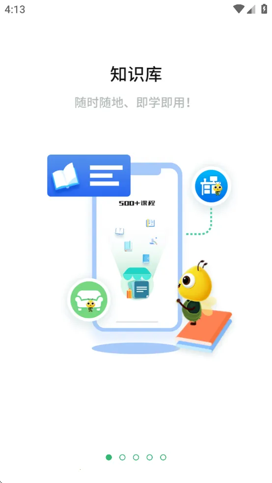 ����֪��(ְҵ����ƽ̨)v2.4.4 ��׿���ͼ