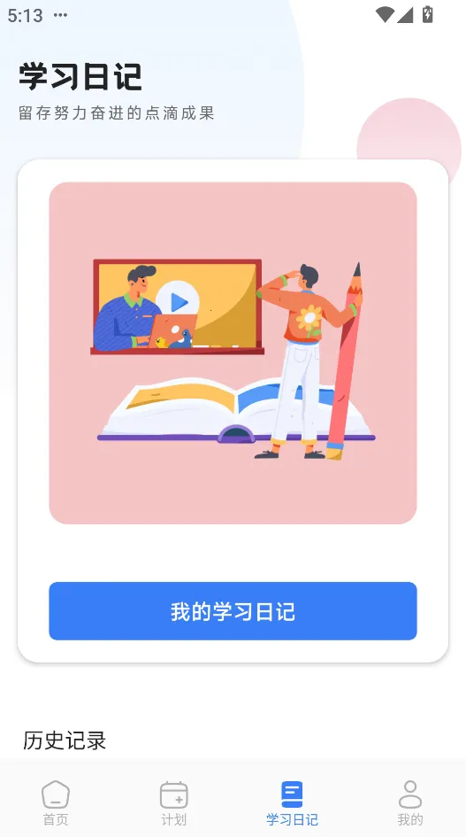 Speak2025�ٷ�����v3.67.0 �ٷ������ͼ