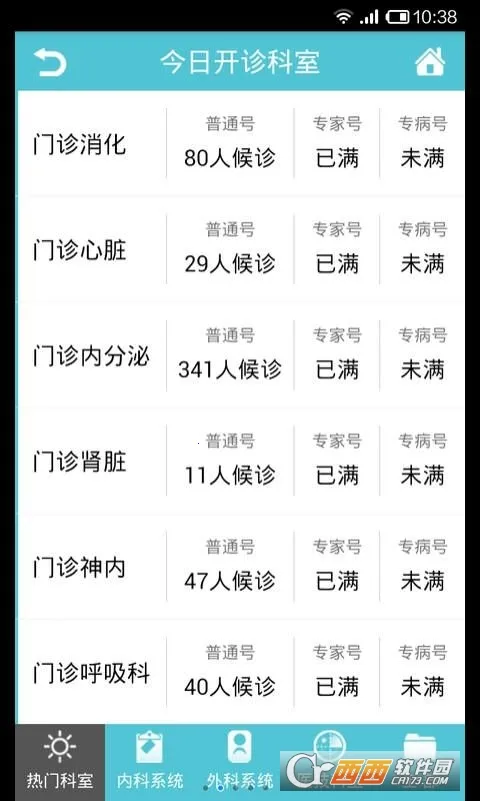 ���ҽԺ(ҽԺ��������)v3.0.3 ��׿���ͼ