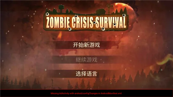 丧尸绝境生存2025官方正版 丧尸绝境生存2025官方正版