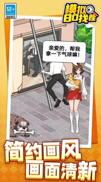 ģ��80�Ҳ�2025���ذ�װv1.1.1 ��׿���ͼ