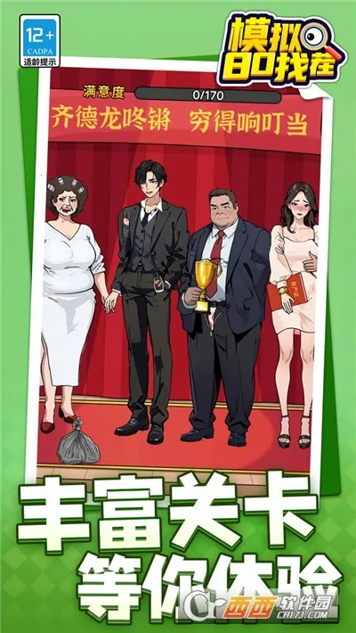 ģ��80�Ҳ�2025���ذ�װv1.1.1 ��׿���ͼ