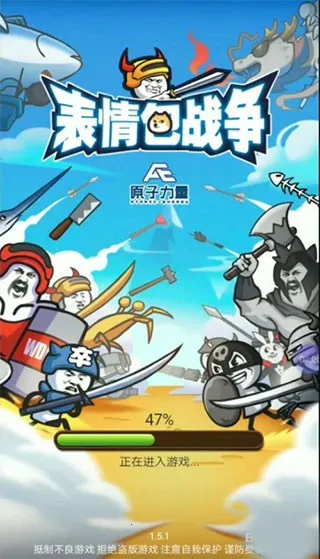 滑稽战争(趣味策略手游) 滑稽战争(趣味策略手游)