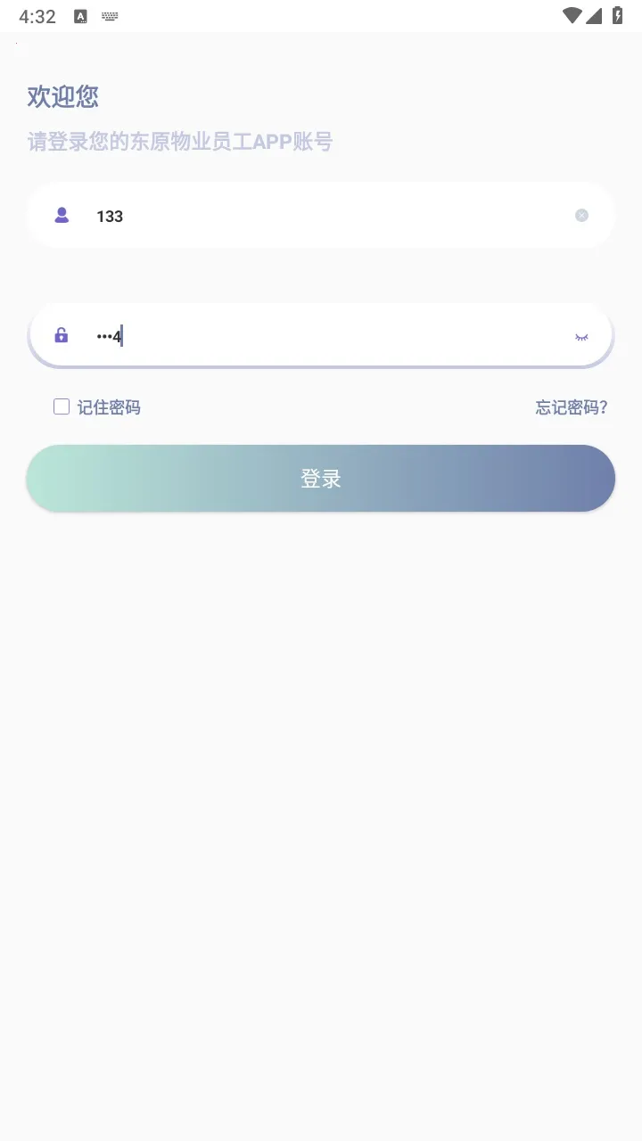 ��e��(��ҵ�칫ƽ̨)v2.7.6 ��׿���ͼ