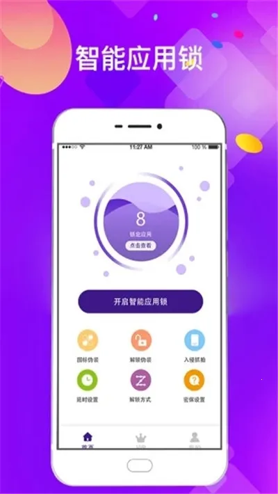 Ӧ����(��˽��������)v5.10.0 ��׿���ͼ