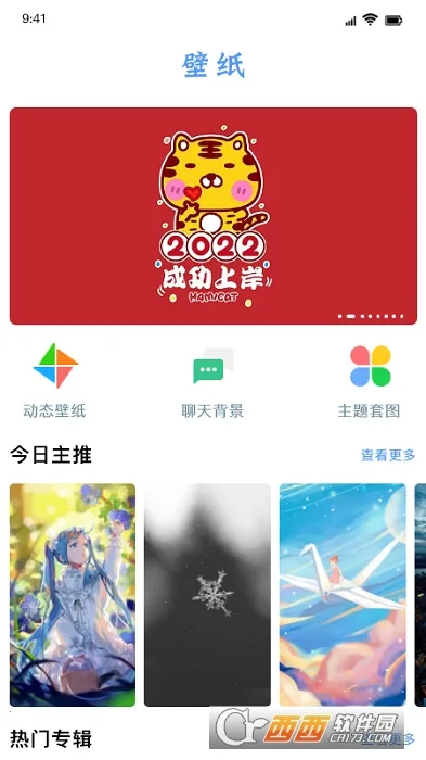 ������ֽ2025�ٷ����°汾v1.3 �ٷ������ͼ