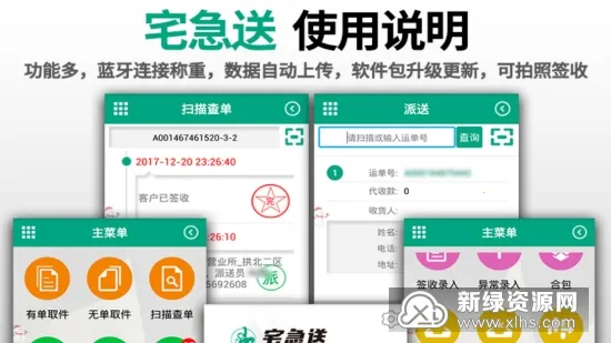 快宝快递员(快递员办公平台) 快宝快递员(快递员办公平台)