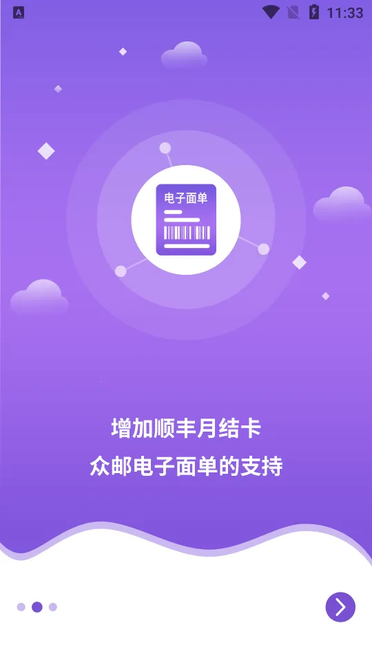 �챦���Ա(���Ա�칫ƽ̨)v11.7.1 �ٷ������ͼ