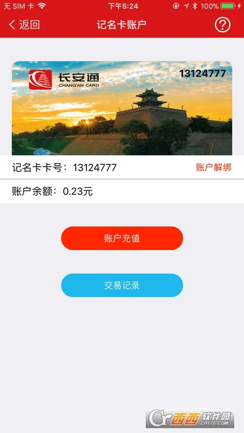 ����ͨ(����ͨ��������)