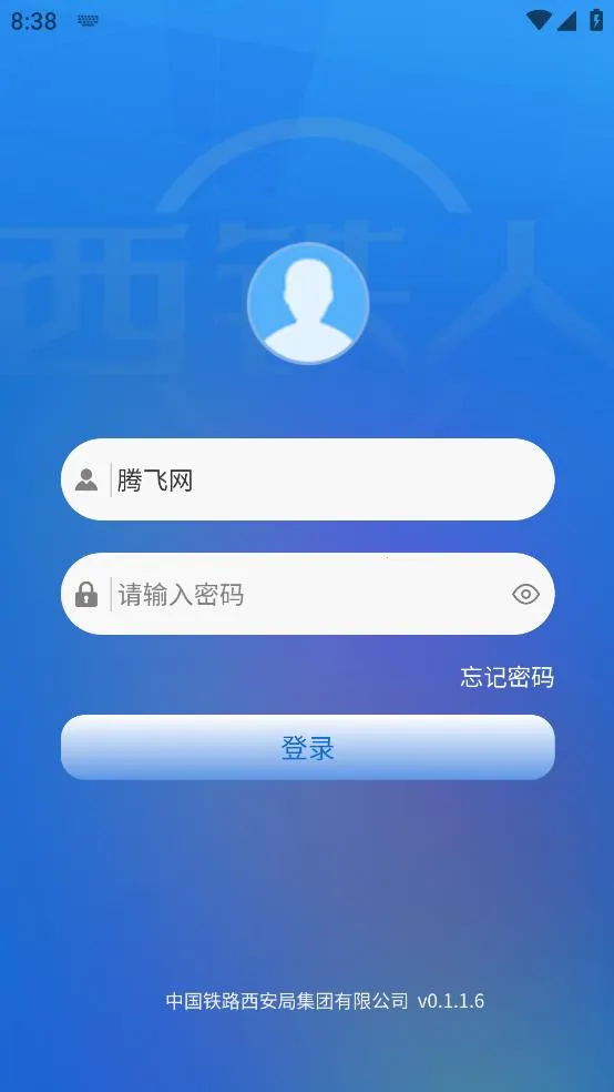 ������2025�ٷ�����v1.8.53 ��׿���ͼ